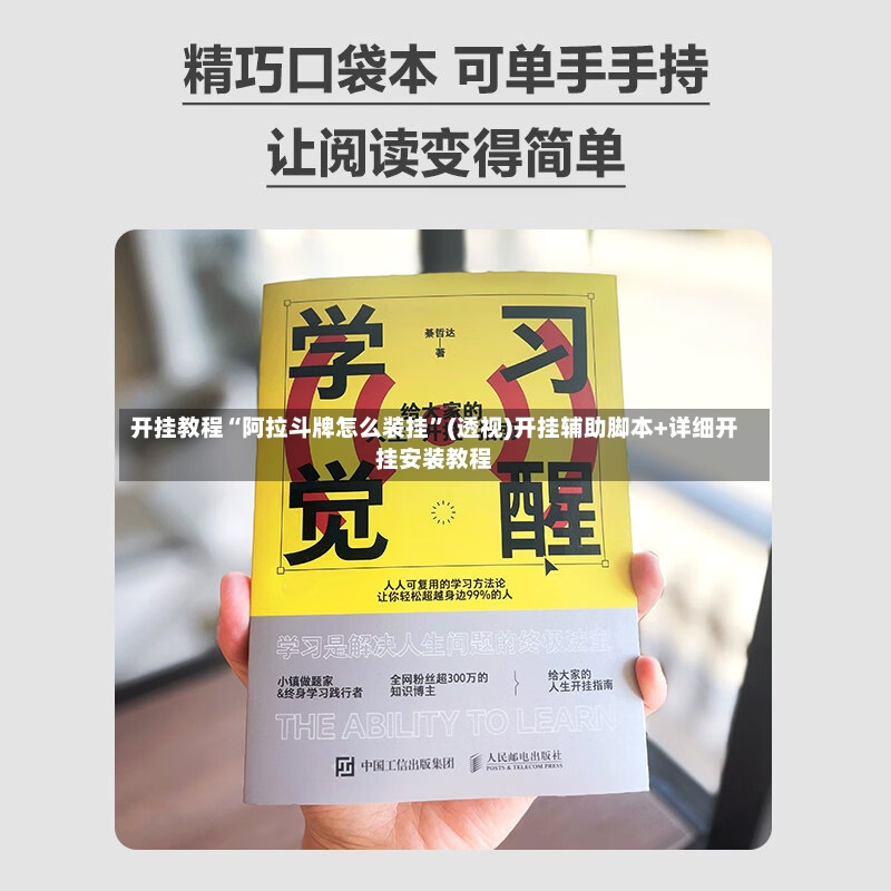开挂教程“阿拉斗牌怎么装挂”(透视)开挂辅助脚本+详细开挂安装教程