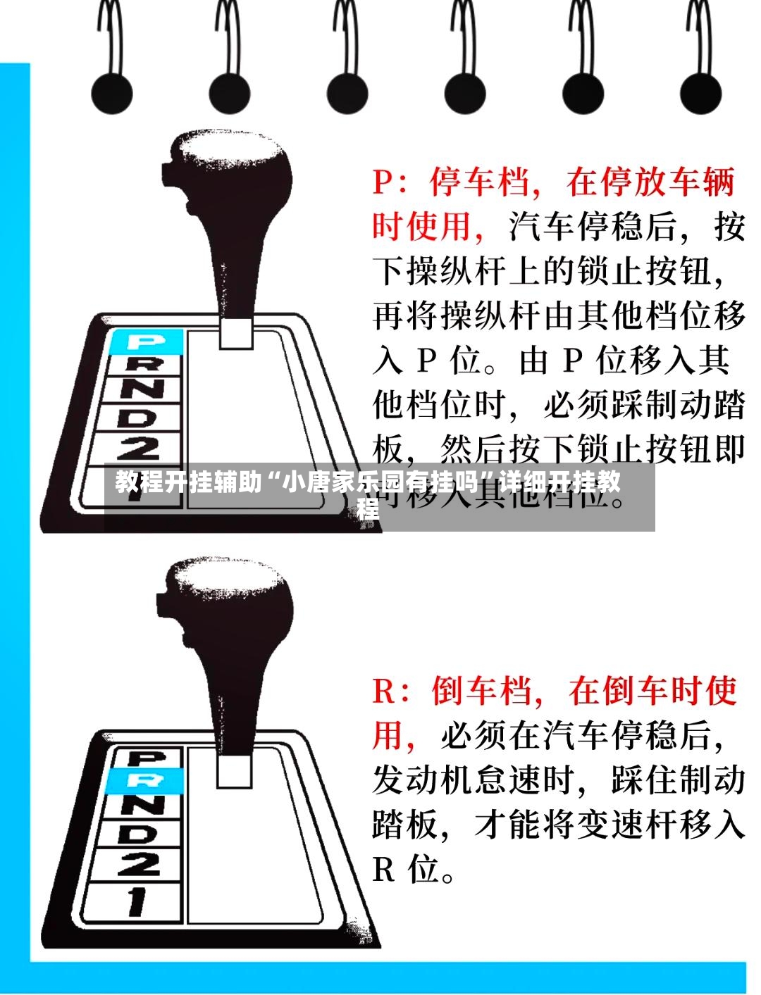 教程开挂辅助“小唐家乐园有挂吗”详细开挂教程
