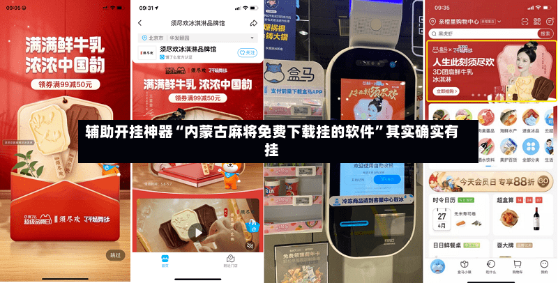 辅助开挂神器“内蒙古麻将免费下载挂的软件”其实确实有挂