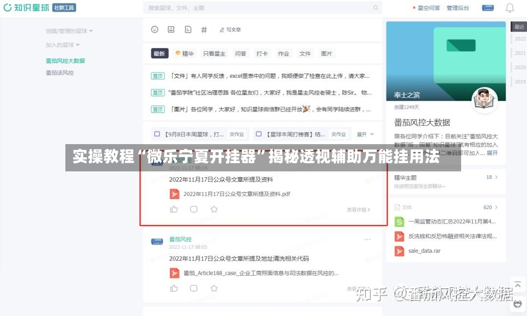 实操教程“微乐宁夏开挂器	”揭秘透视辅助万能挂用法-第2张图片
