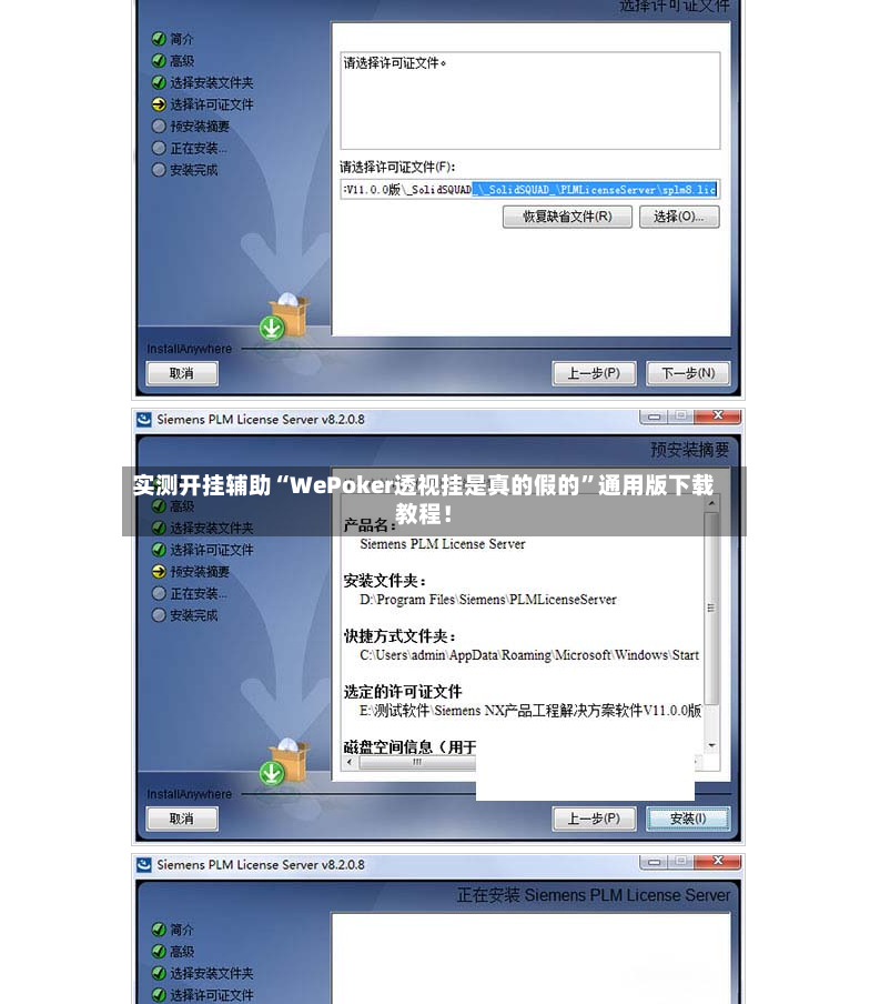 实测开挂辅助“WePoker透视挂是真的假的”通用版下载教程！-第2张图片