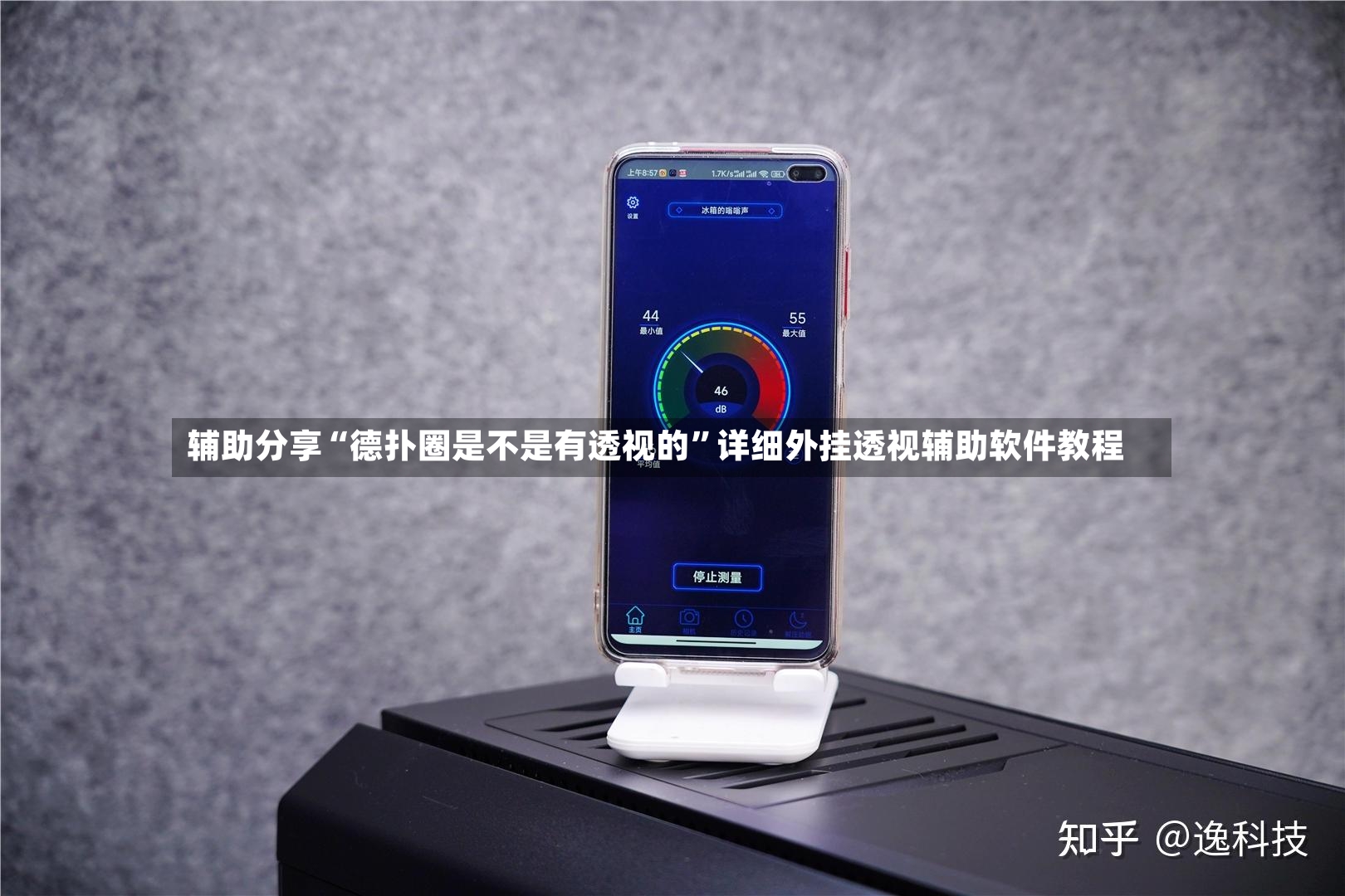 辅助分享“德扑圈是不是有透视的	”详细外挂透视辅助软件教程-第3张图片