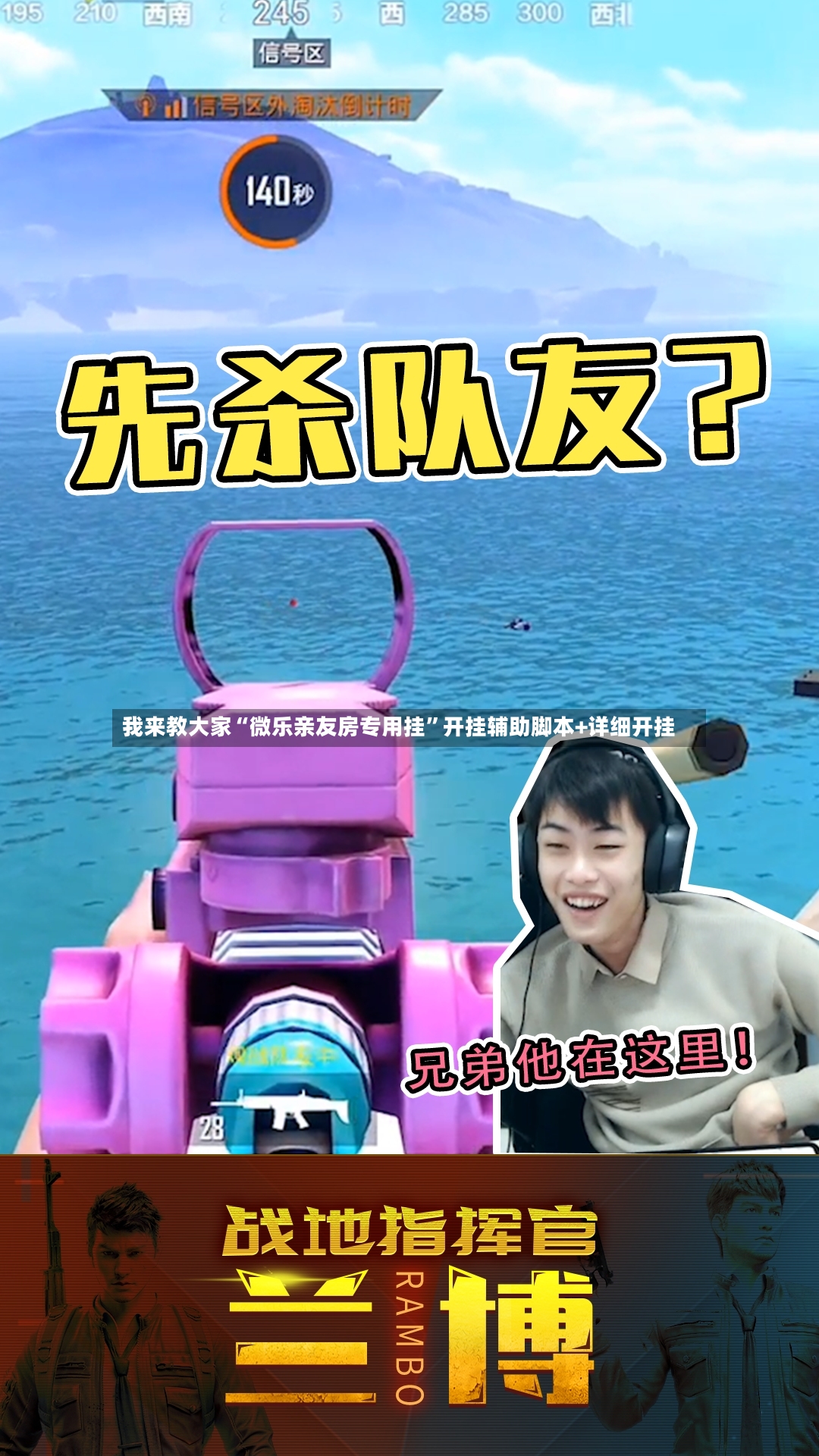 我来教大家“微乐亲友房专用挂	”开挂辅助脚本+详细开挂-第2张图片