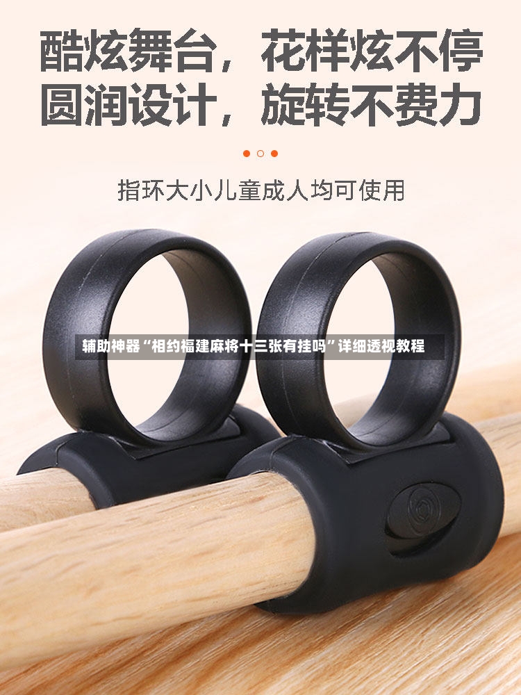 辅助神器“相约福建麻将十三张有挂吗”详细透视教程