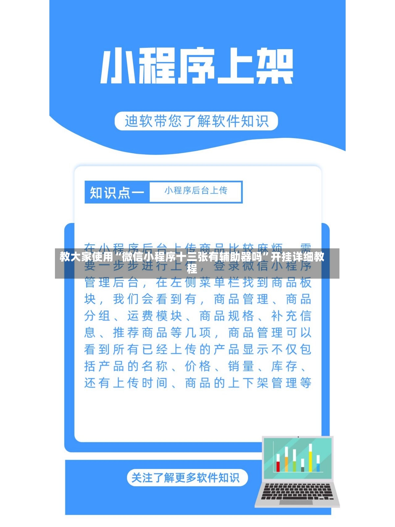 教大家使用“微信小程序十三张有辅助器吗”开挂详细教程
