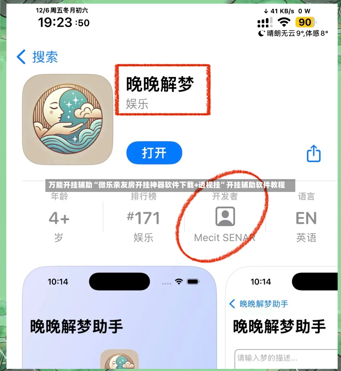 万能开挂辅助“微乐亲友房开挂神器软件下载+透视挂”开挂辅助软件教程