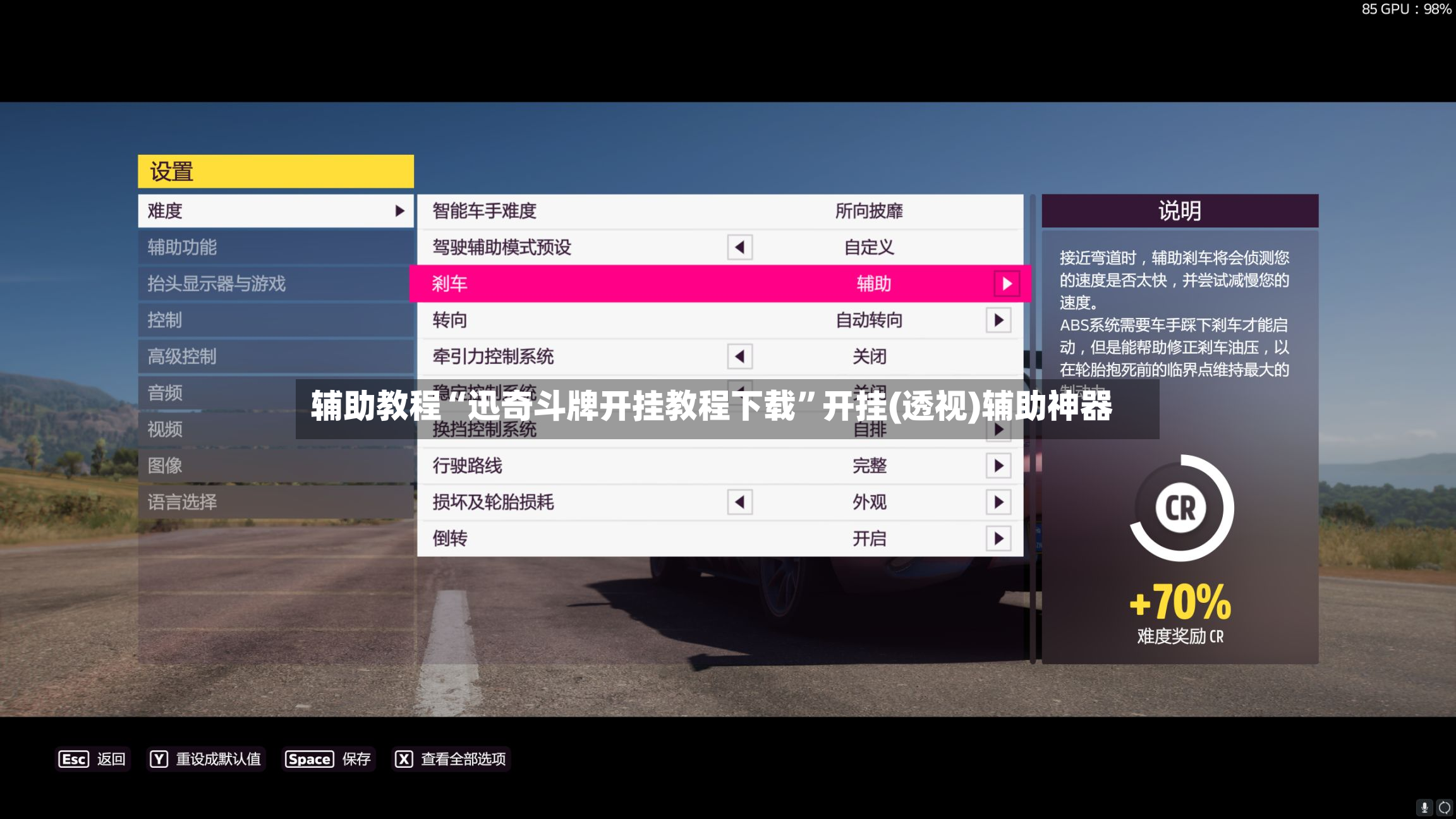 辅助教程“迅奇斗牌开挂教程下载”开挂(透视)辅助神器-第3张图片