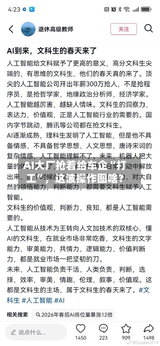AI大厂抢着给车企“打工”，这波操作图啥？-第2张图片