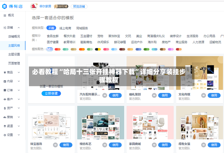 必看教程“哈局十三张开挂神器下载”详细分享装挂步骤教程