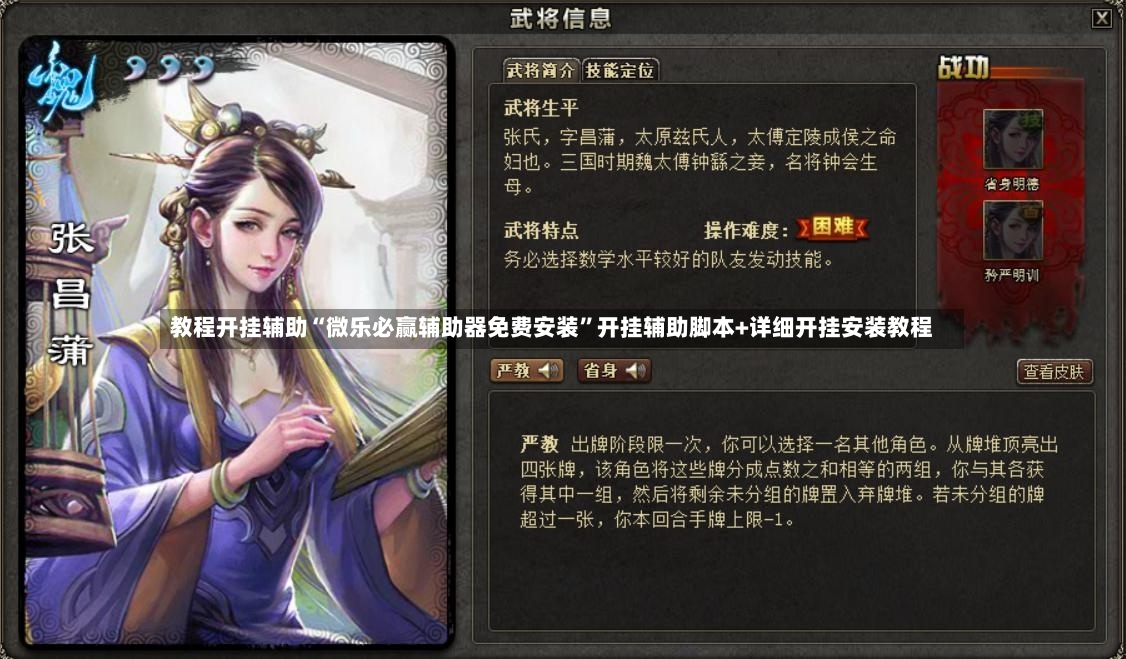 教程开挂辅助“微乐必赢辅助器免费安装”开挂辅助脚本+详细开挂安装教程-第3张图片