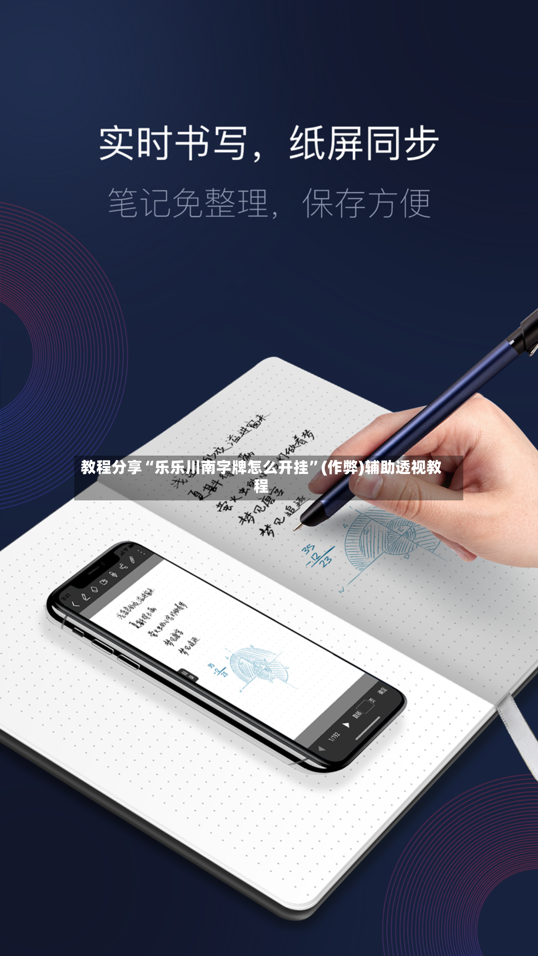 教程分享“乐乐川南字牌怎么开挂”(作弊)辅助透视教程-第2张图片
