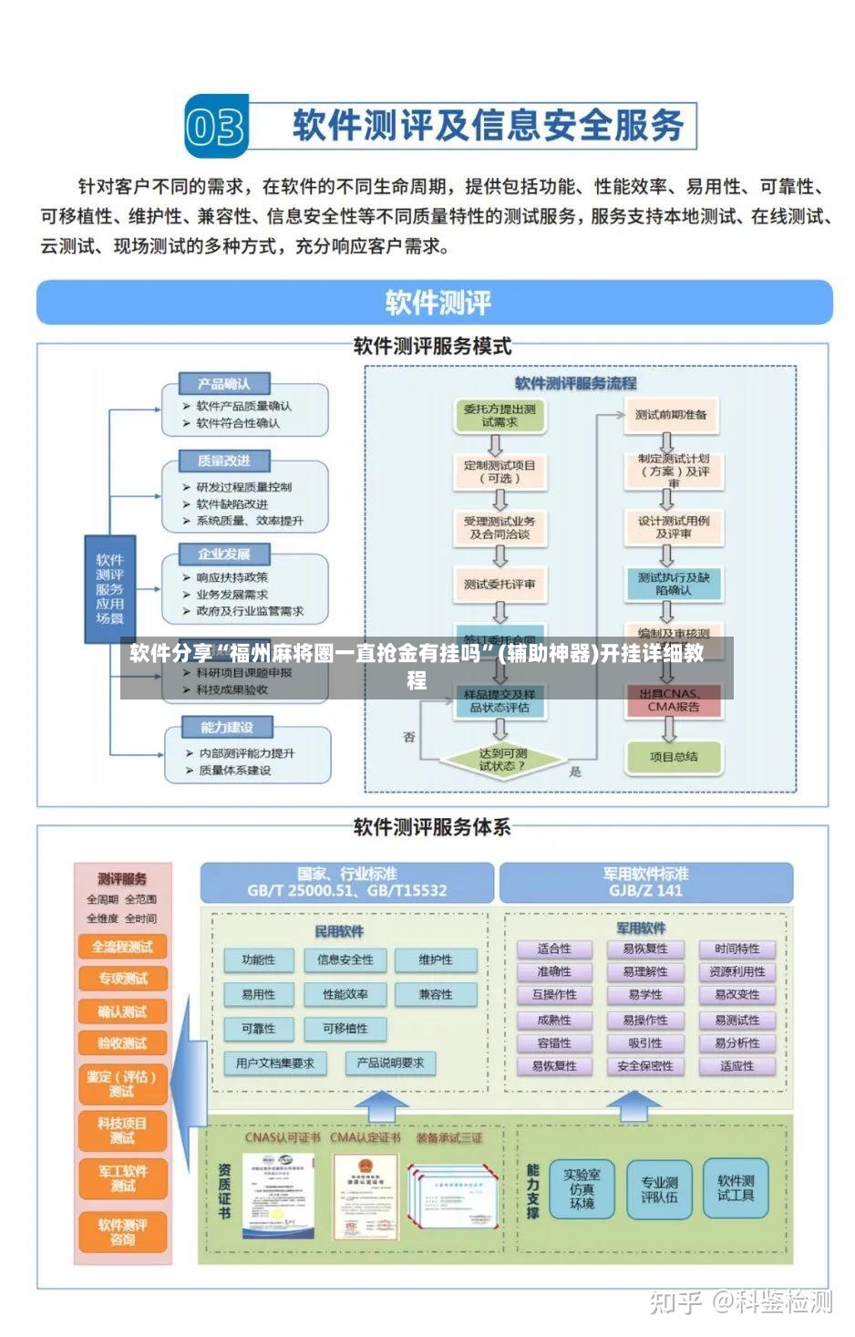 软件分享“福州麻将圈一直抢金有挂吗”(辅助神器)开挂详细教程-第2张图片