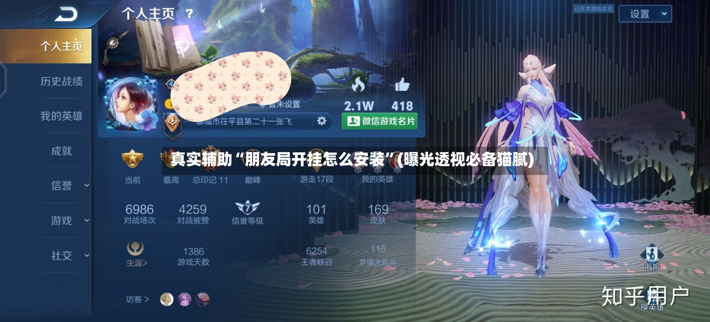 真实辅助“朋友局开挂怎么安装”(曝光透视必备猫腻)-第3张图片