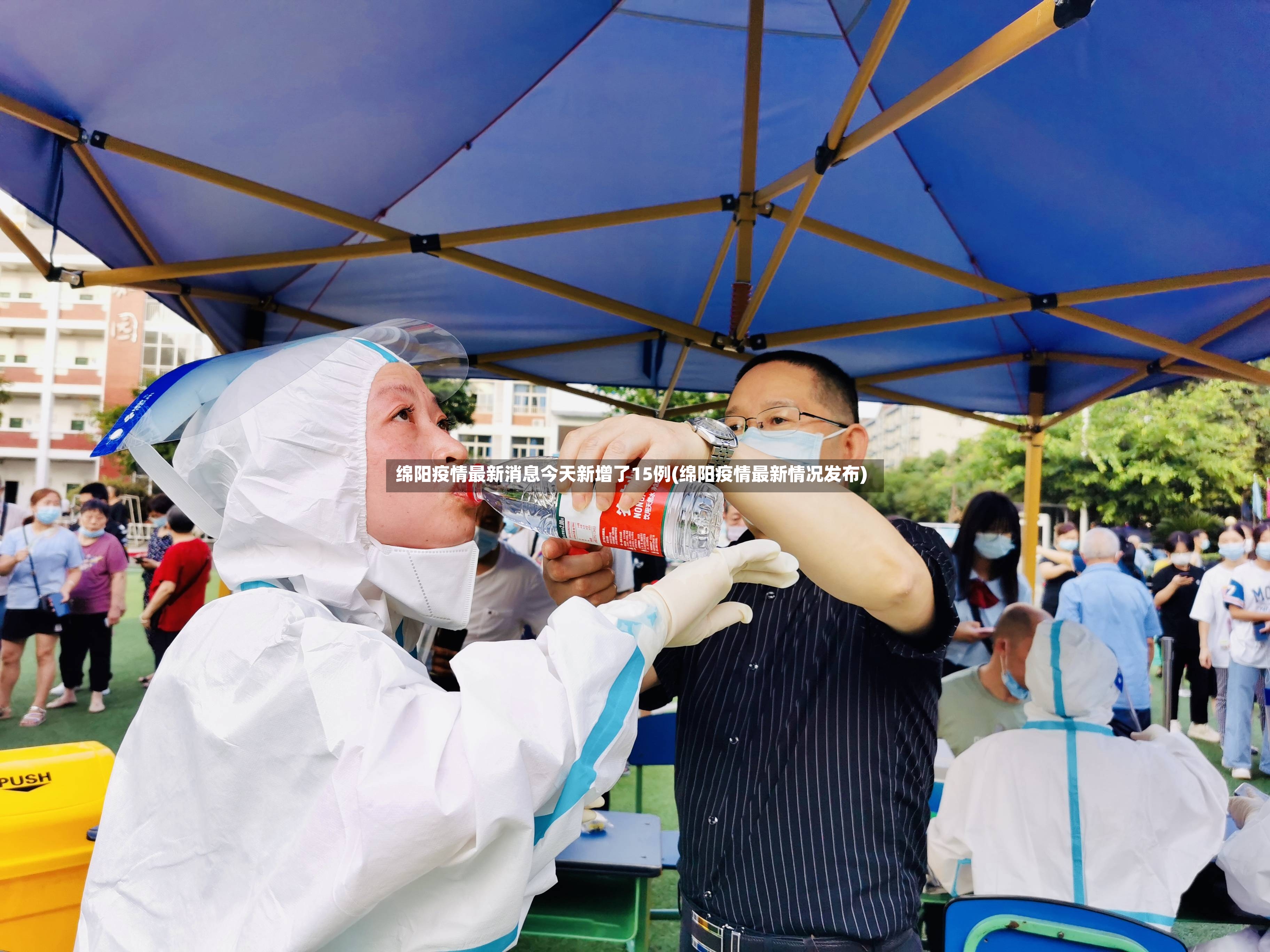绵阳疫情最新消息今天新增了15例(绵阳疫情最新情况发布)-第2张图片