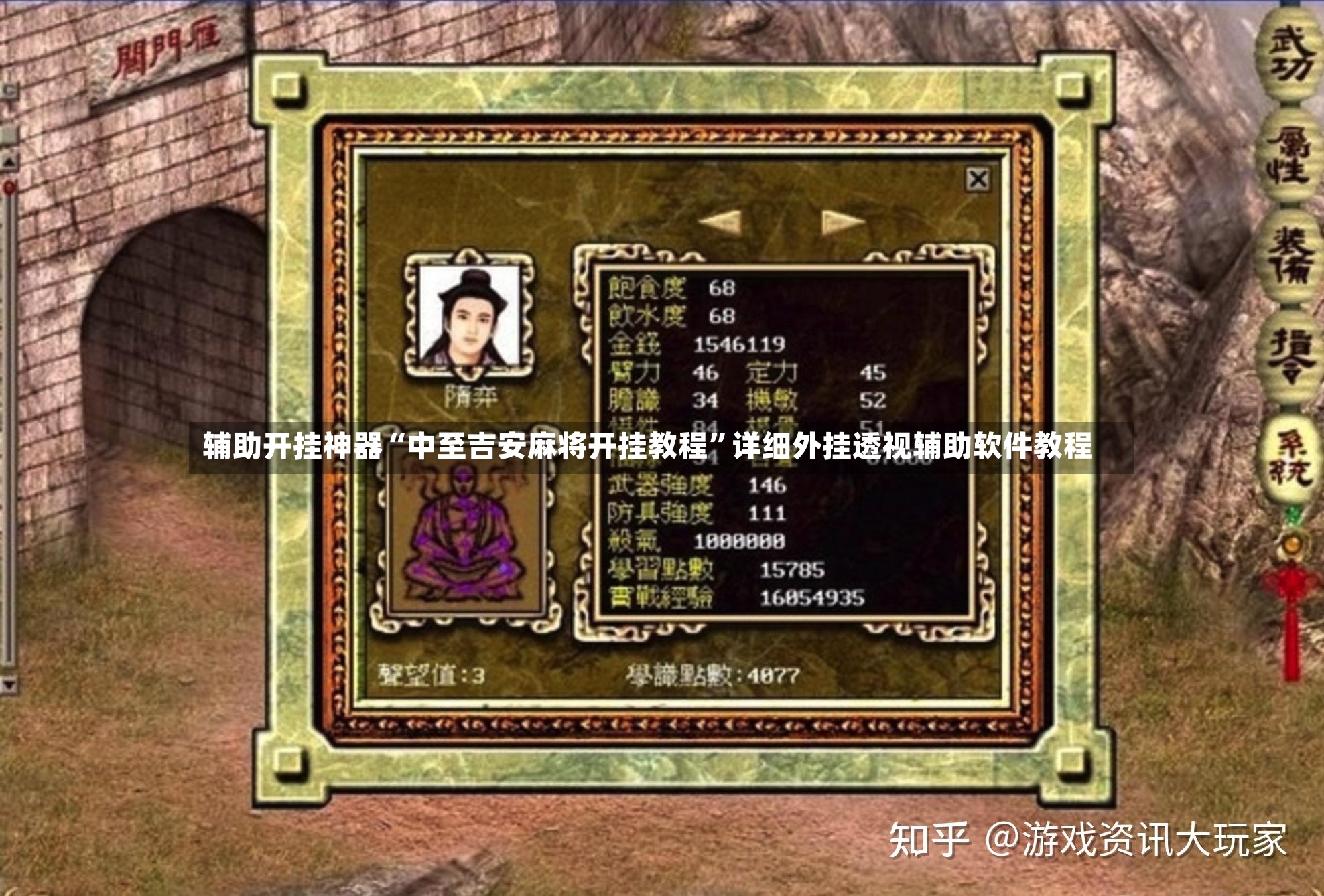 辅助开挂神器“中至吉安麻将开挂教程”详细外挂透视辅助软件教程-第2张图片