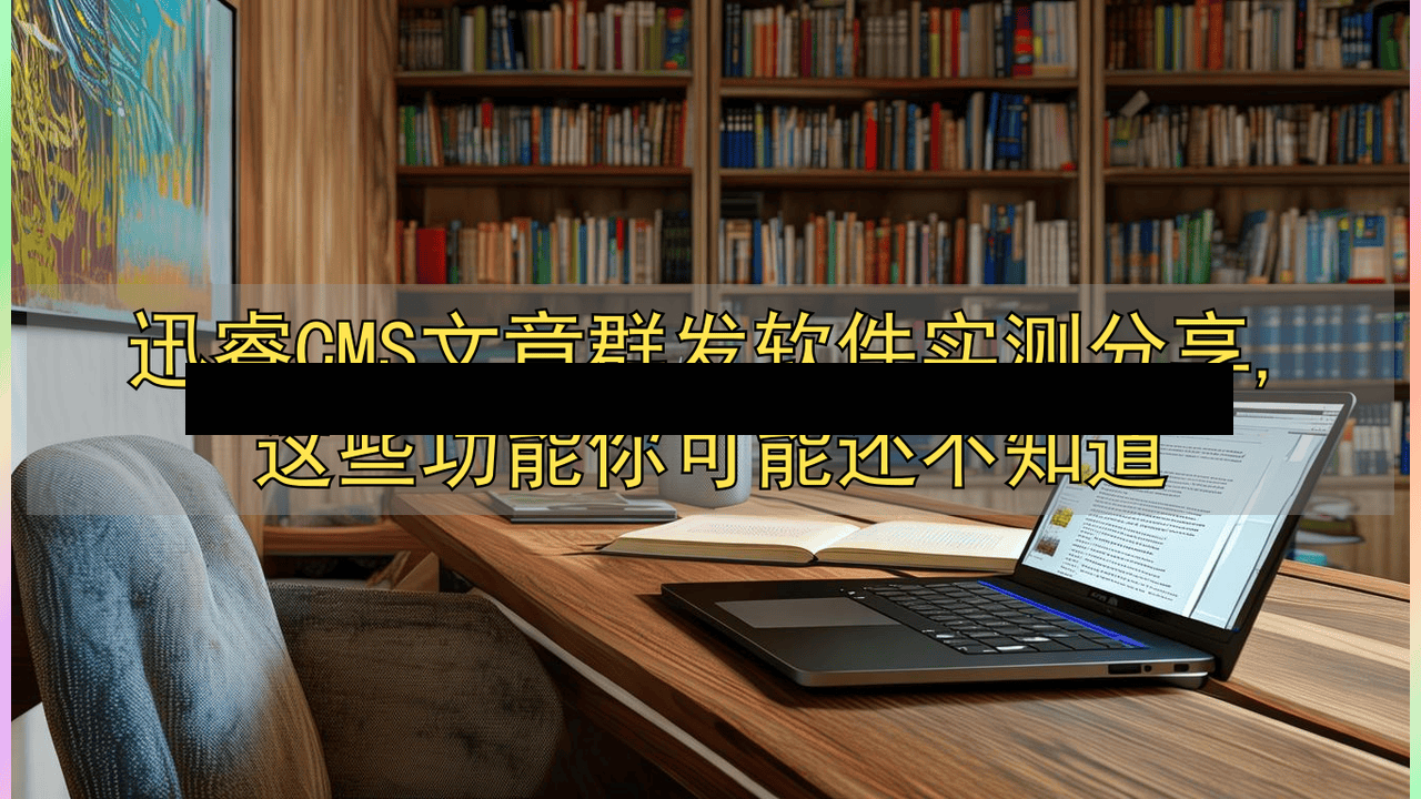 分享实测“迅奇麻将开挂教程下载”(作弊)辅助透视教程-第3张图片