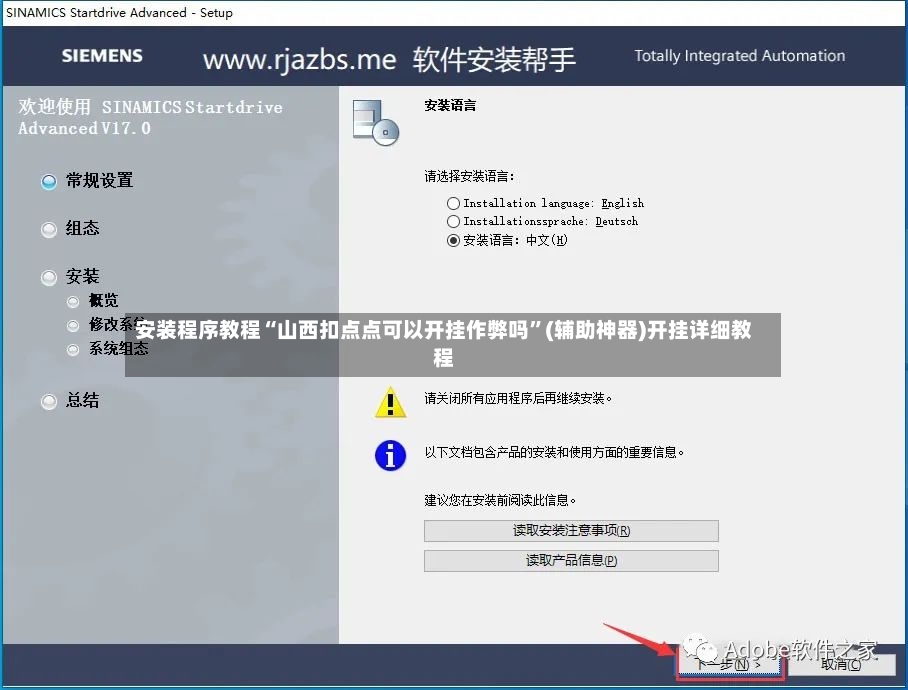 安装程序教程“山西扣点点可以开挂作弊吗”(辅助神器)开挂详细教程-第3张图片