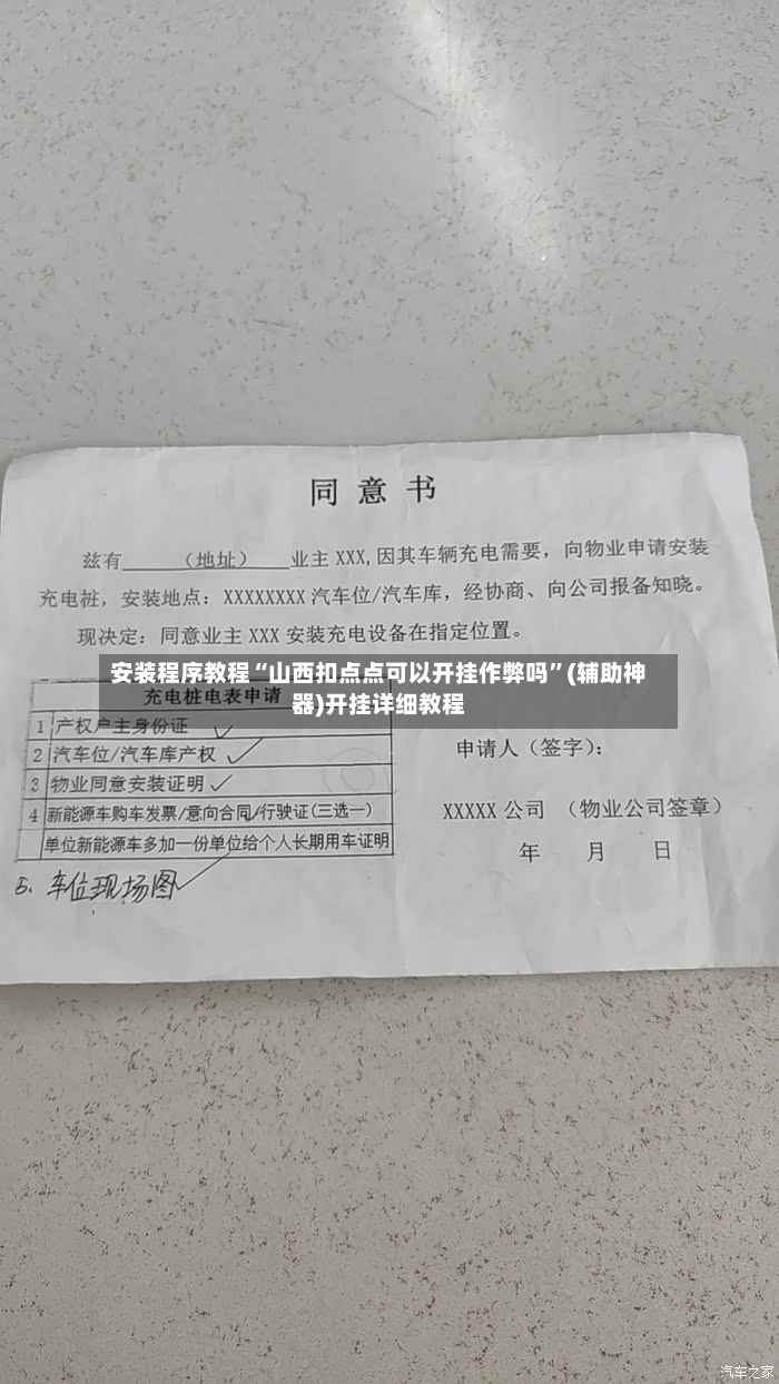 安装程序教程“山西扣点点可以开挂作弊吗”(辅助神器)开挂详细教程-第2张图片