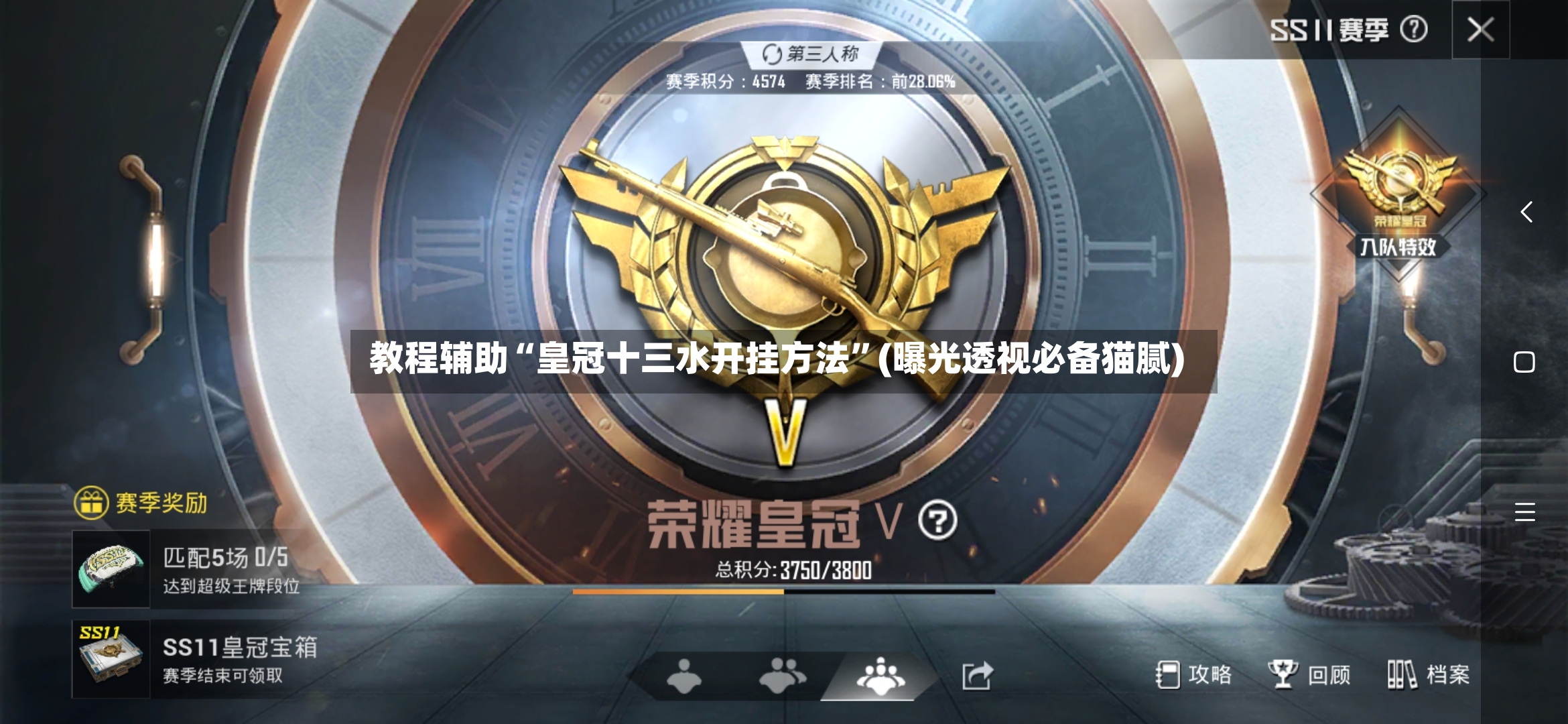 教程辅助“皇冠十三水开挂方法”(曝光透视必备猫腻)-第2张图片