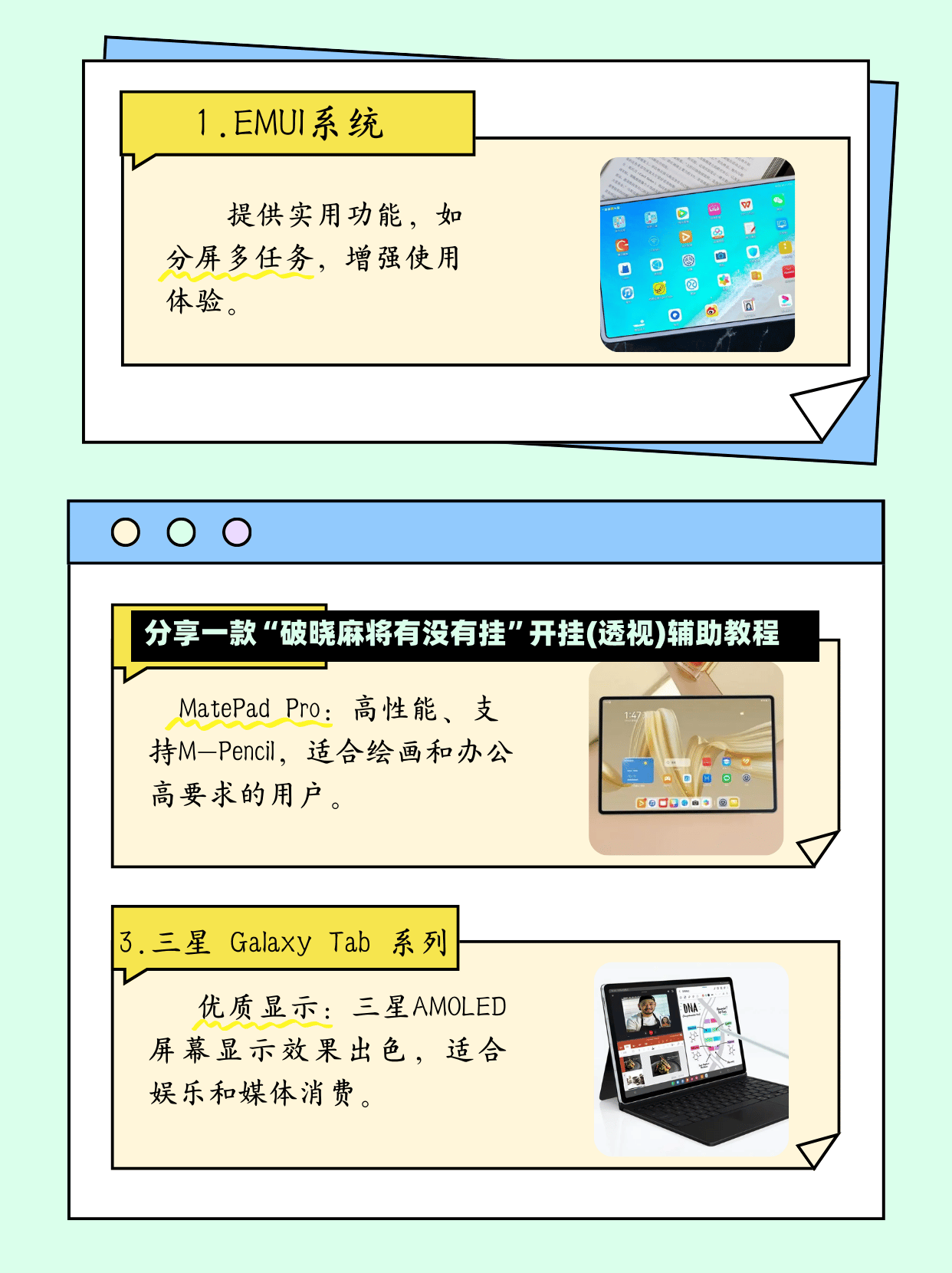 分享一款“破晓麻将有没有挂	”开挂(透视)辅助教程-第2张图片