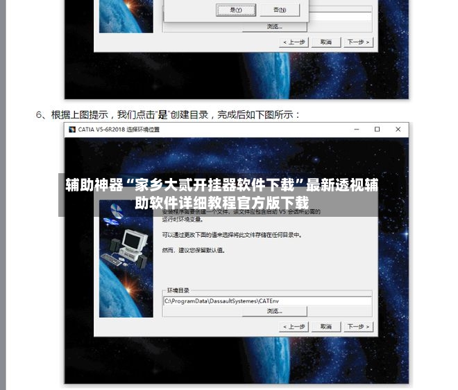 辅助神器“家乡大贰开挂器软件下载”最新透视辅助软件详细教程官方版下载-第2张图片