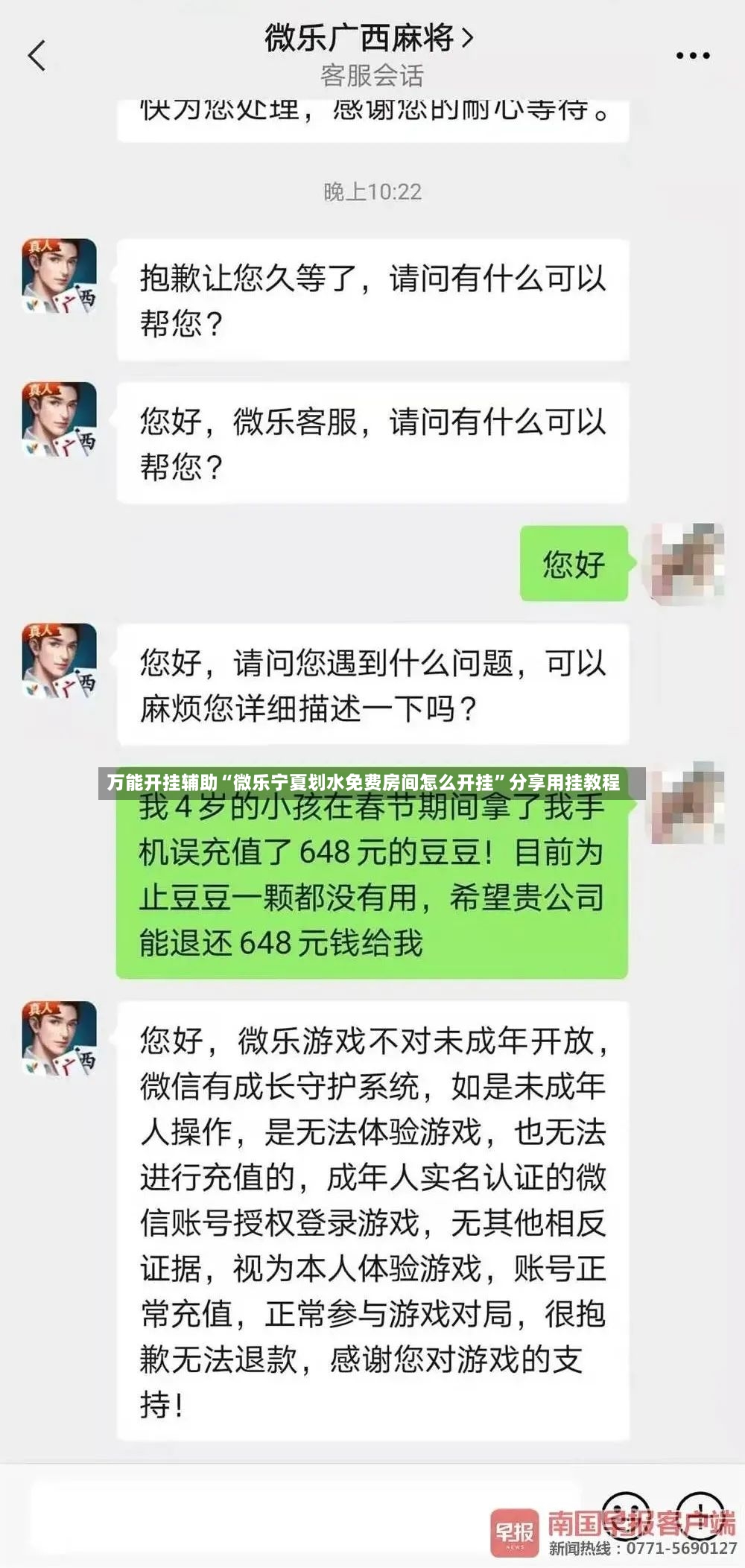 万能开挂辅助“微乐宁夏划水免费房间怎么开挂”分享用挂教程
