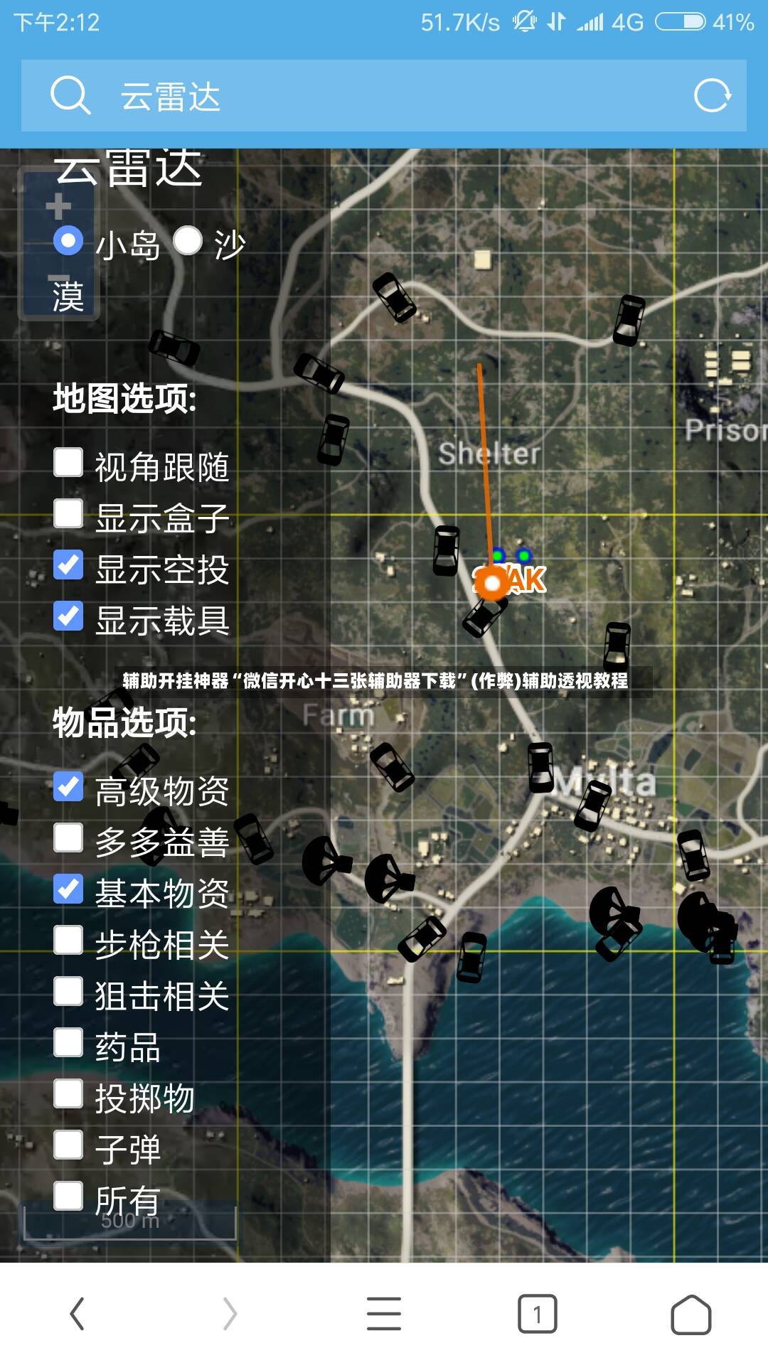 辅助开挂神器“微信开心十三张辅助器下载”(作弊)辅助透视教程-第2张图片