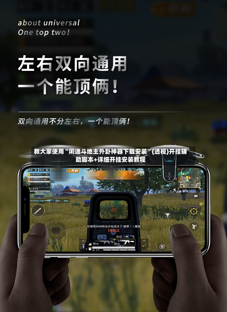 教大家使用“闲逸斗地主外卦神器下载安装	”(透视)开挂辅助脚本+详细开挂安装教程-第2张图片