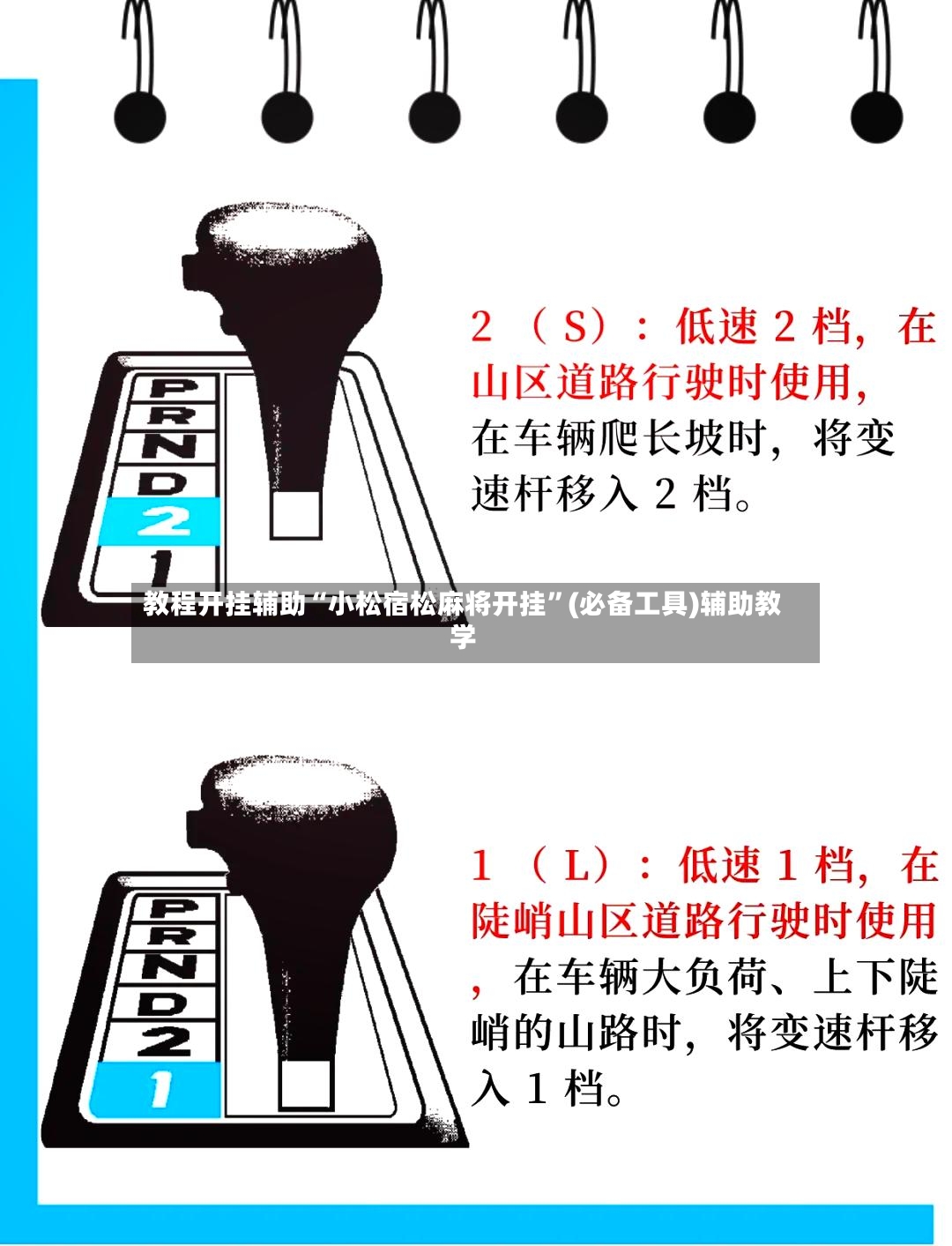 教程开挂辅助“小松宿松麻将开挂”(必备工具)辅助教学-第3张图片