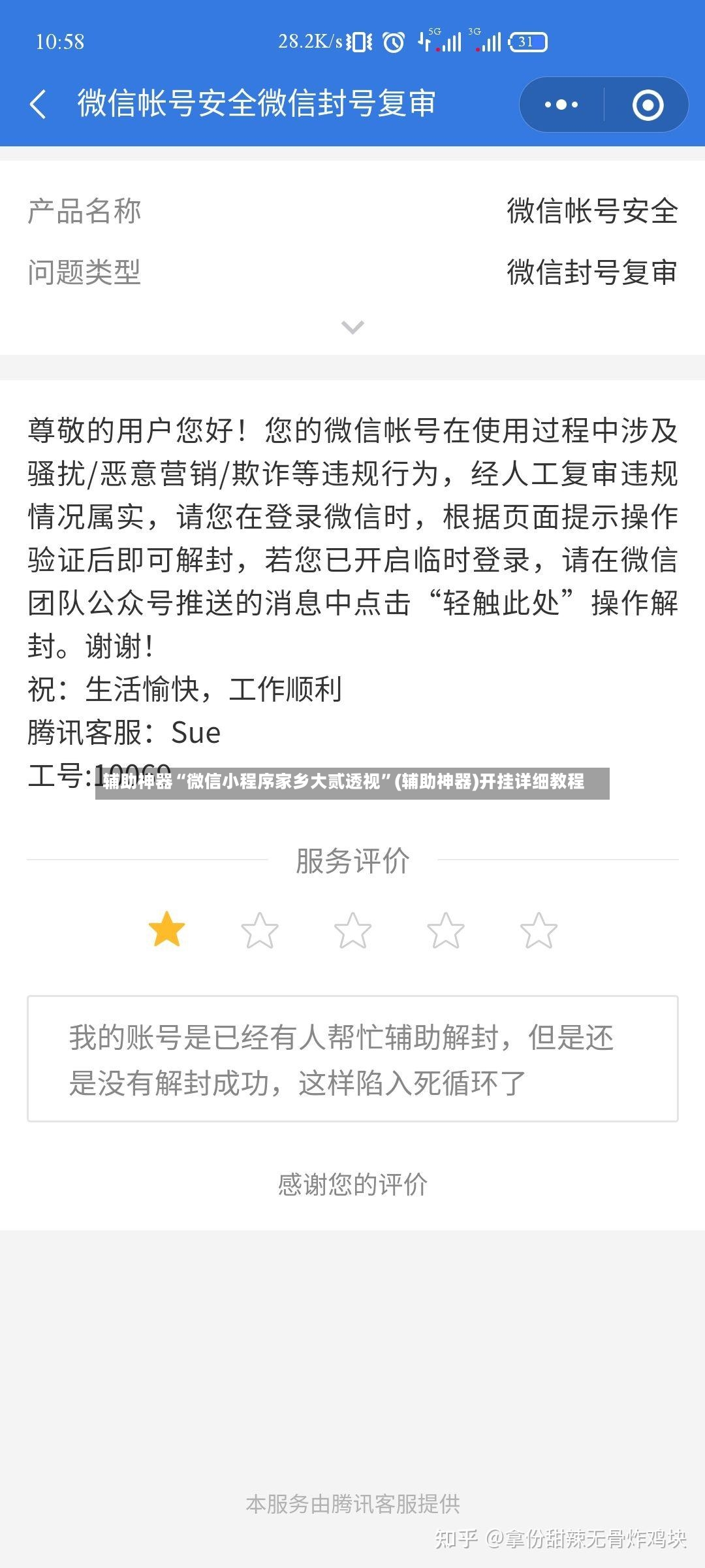 辅助神器“微信小程序家乡大贰透视”(辅助神器)开挂详细教程-第2张图片