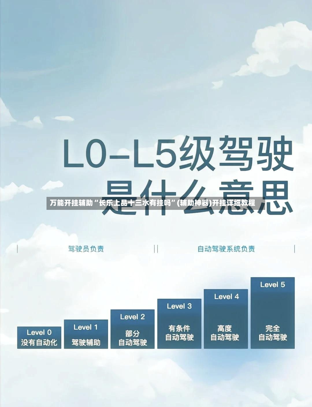 万能开挂辅助“长乐上品十三水有挂吗”(辅助神器)开挂详细教程