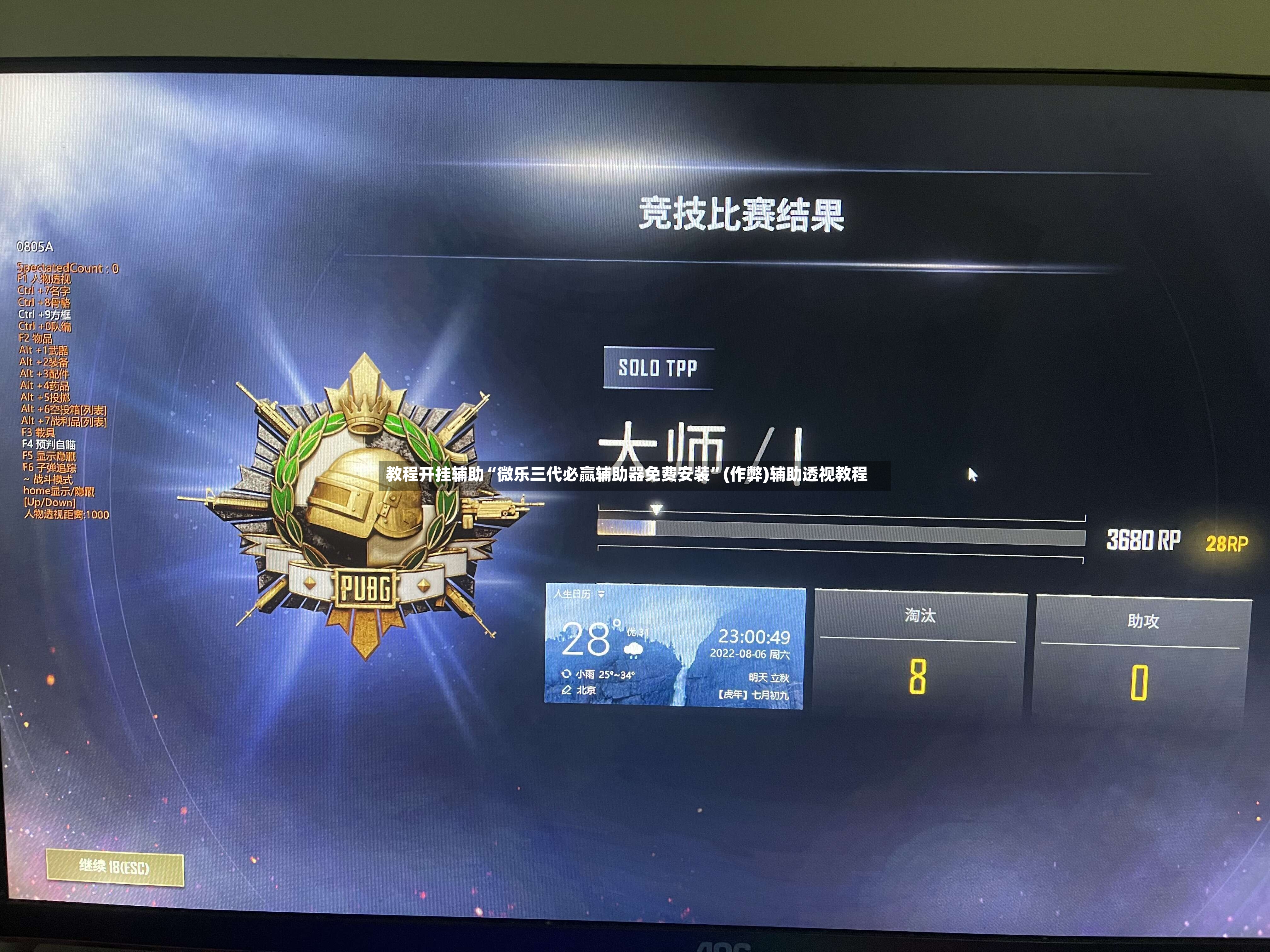 教程开挂辅助“微乐三代必赢辅助器免费安装”(作弊)辅助透视教程-第3张图片