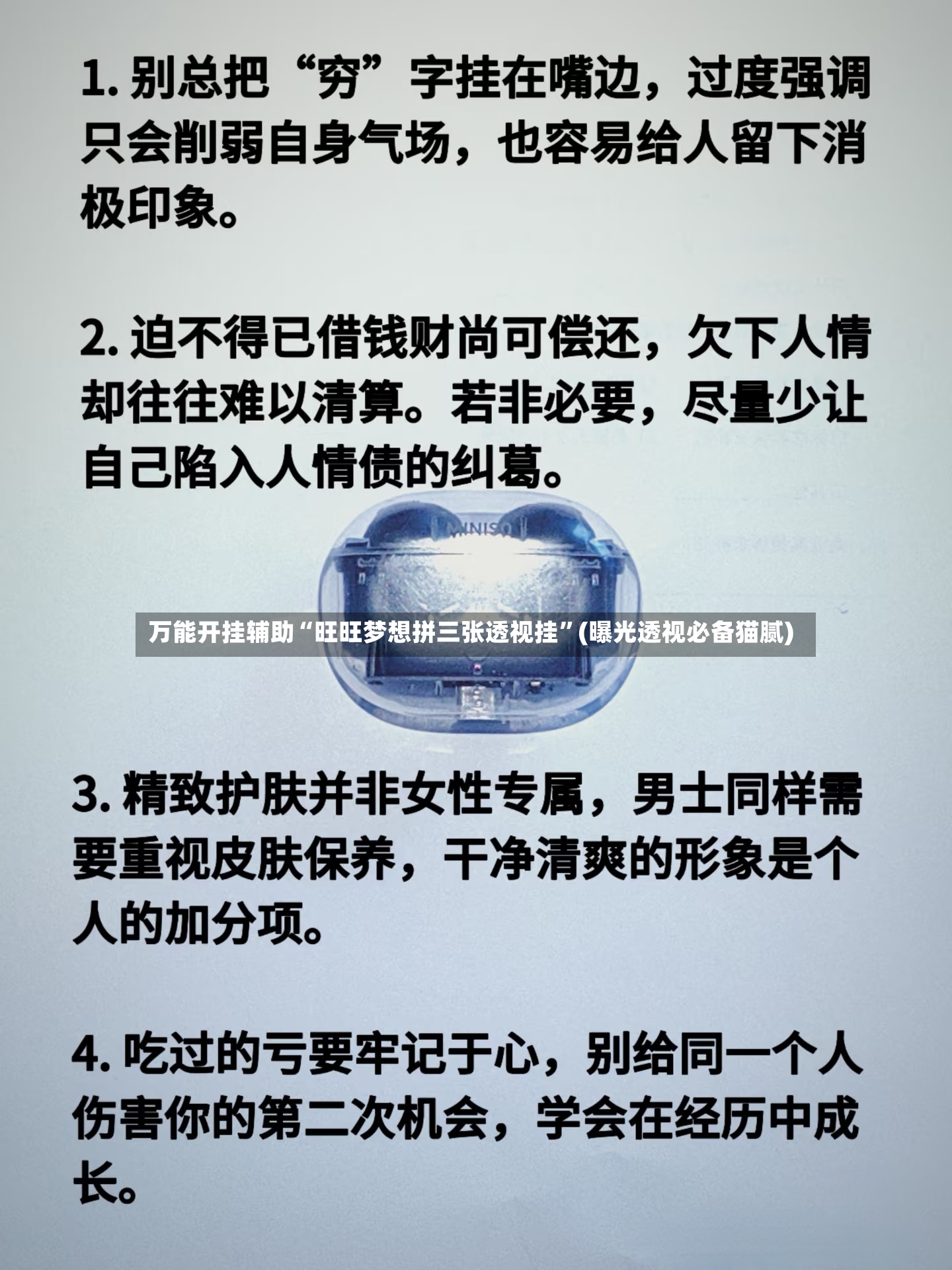 万能开挂辅助“旺旺梦想拼三张透视挂”(曝光透视必备猫腻)-第2张图片