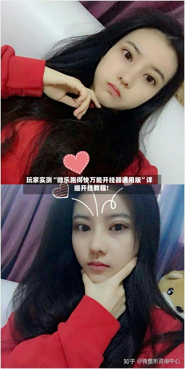 玩家实测“微乐跑得快万能开挂器通用版”详细开挂教程!-第2张图片