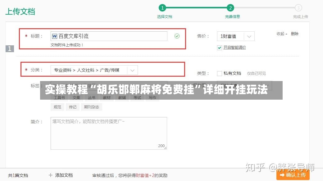 实操教程“胡乐邯郸麻将免费挂”详细开挂玩法-第2张图片