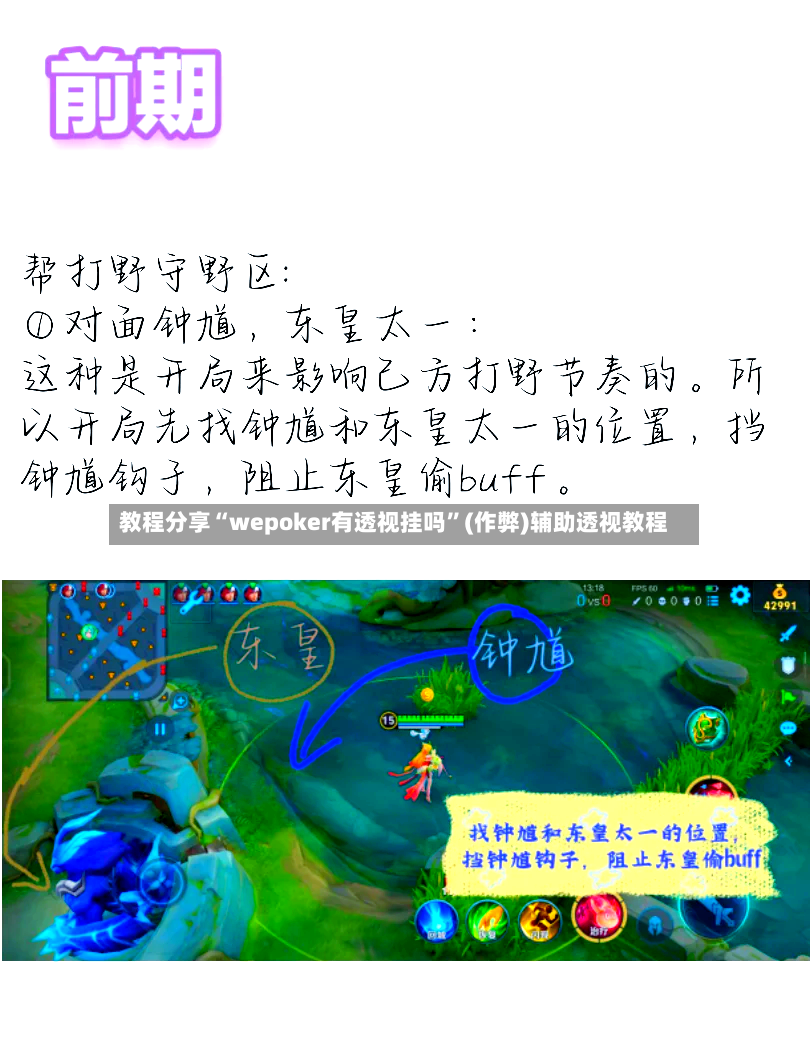 教程分享“wepoker有透视挂吗”(作弊)辅助透视教程-第2张图片