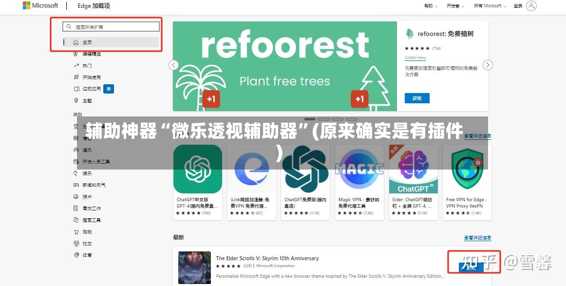 辅助神器“微乐透视辅助器”(原来确实是有插件)-第2张图片