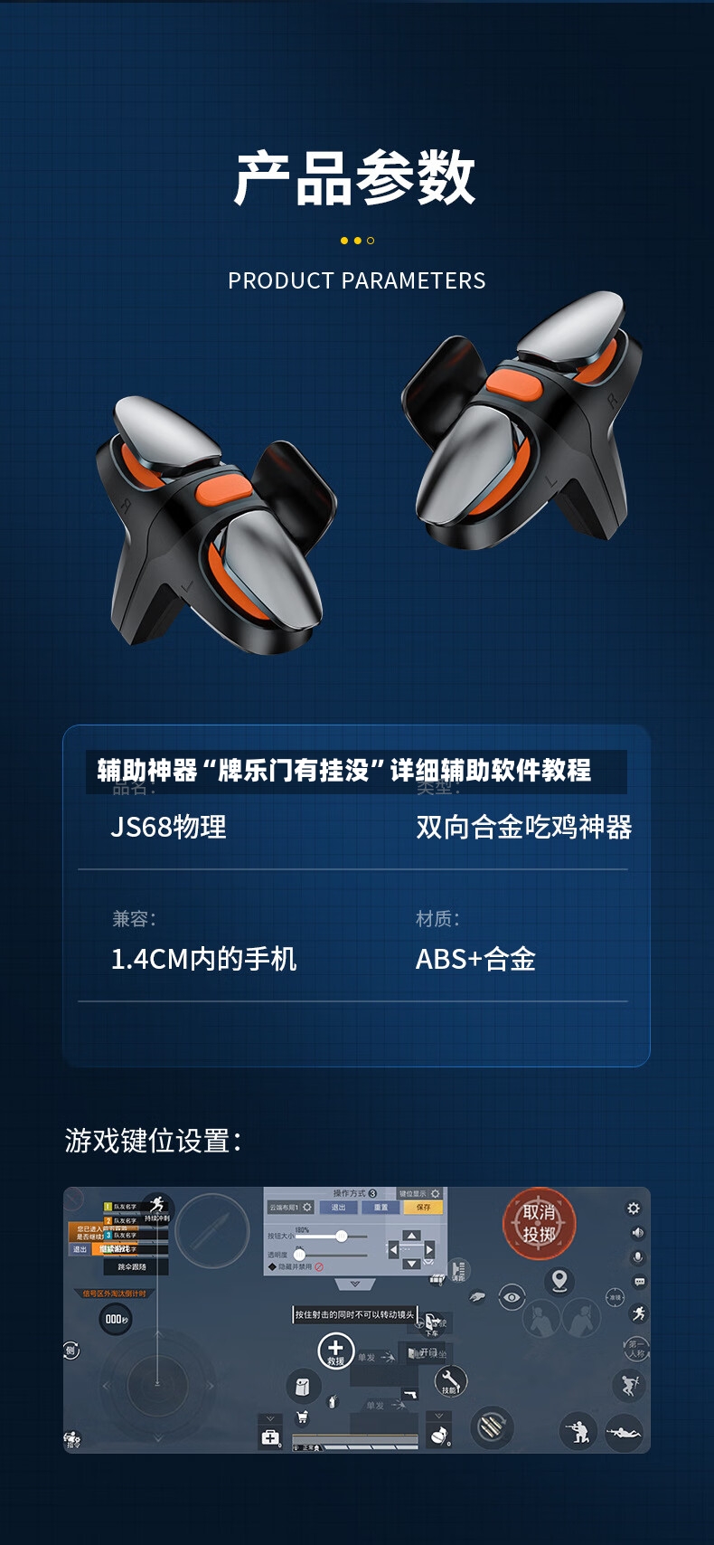 辅助神器“牌乐门有挂没”详细辅助软件教程-第2张图片
