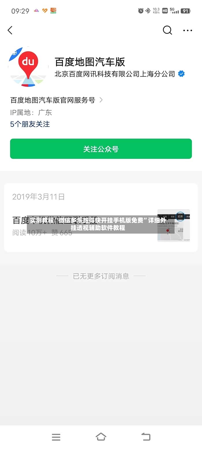 实测教程“微信多乐跑得快开挂手机版免费	”详细外挂透视辅助软件教程-第2张图片