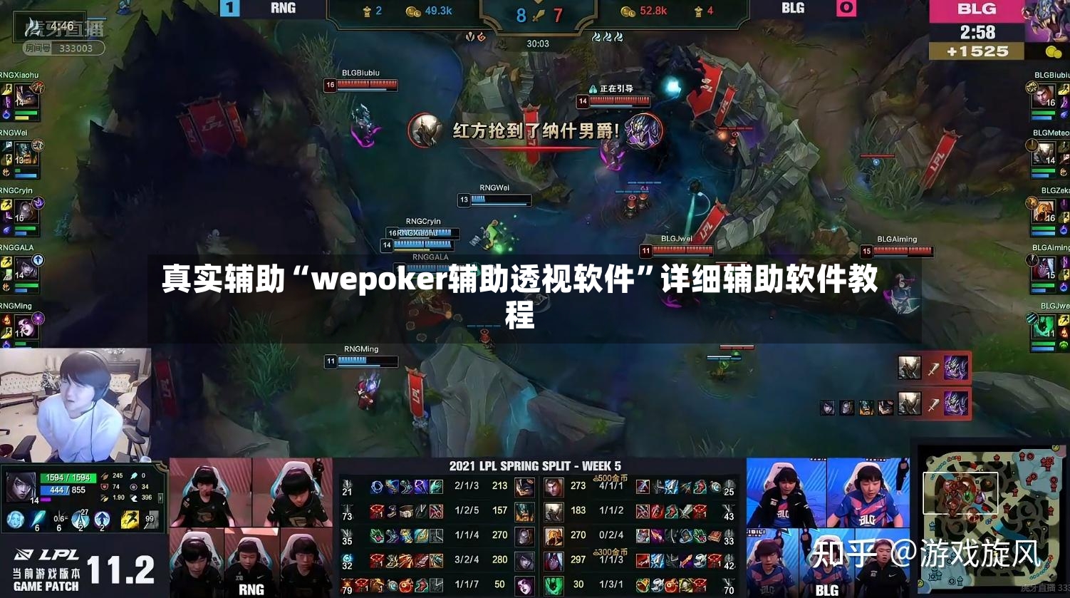 真实辅助“wepoker辅助透视软件	”详细辅助软件教程-第3张图片