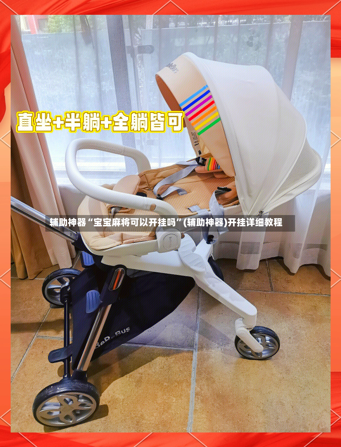 辅助神器“宝宝麻将可以开挂吗”(辅助神器)开挂详细教程-第2张图片
