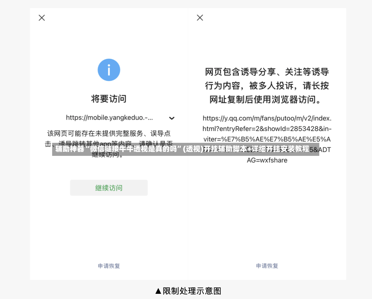 辅助神器“微信链接牛牛透视是真的吗”(透视)开挂辅助脚本+详细开挂安装教程