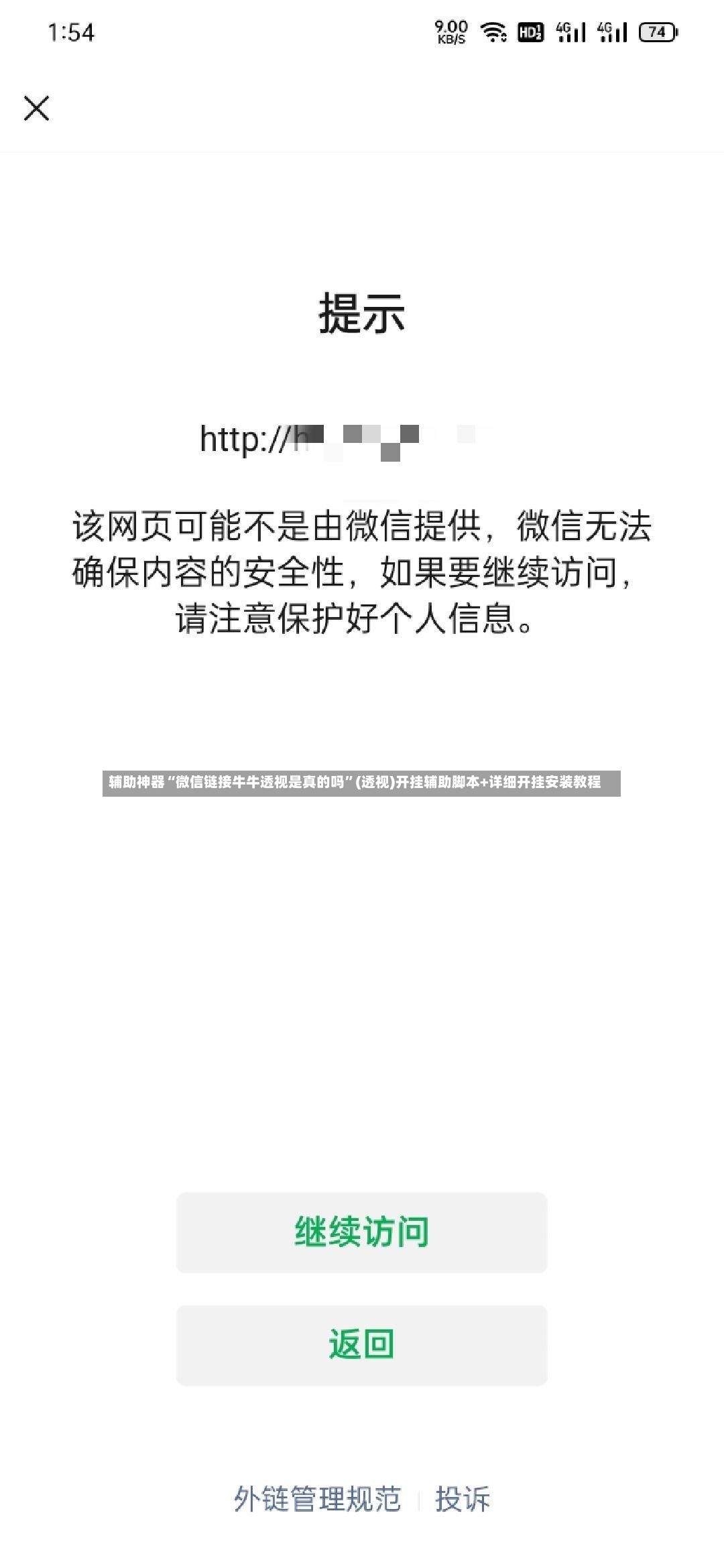 辅助神器“微信链接牛牛透视是真的吗”(透视)开挂辅助脚本+详细开挂安装教程-第2张图片