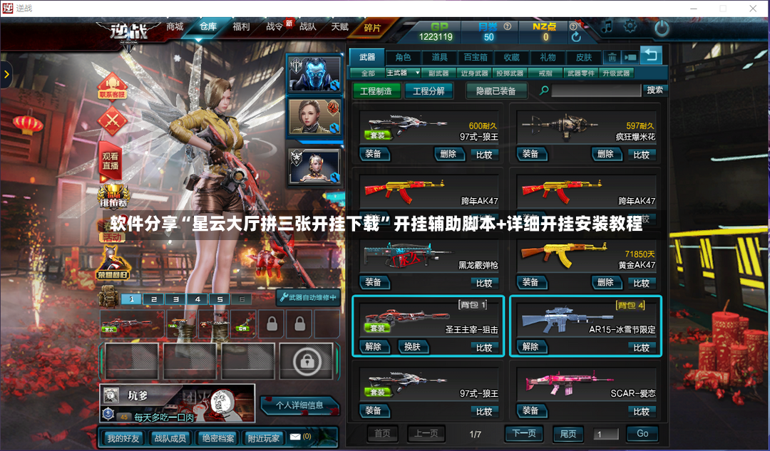 软件分享“星云大厅拼三张开挂下载”开挂辅助脚本+详细开挂安装教程-第2张图片