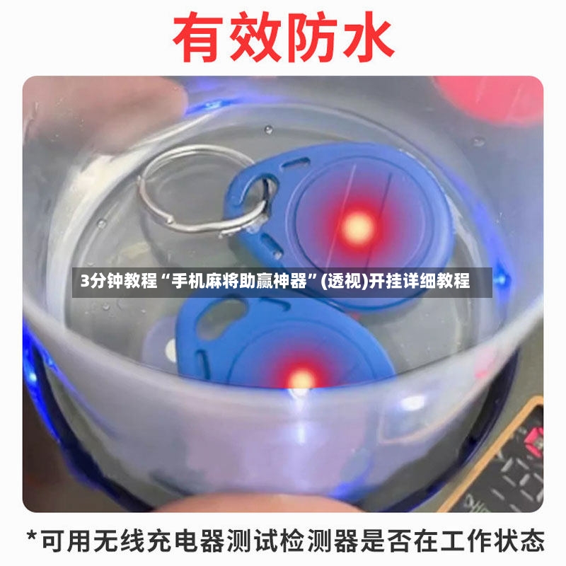 3分钟教程“手机麻将助赢神器”(透视)开挂详细教程-第3张图片