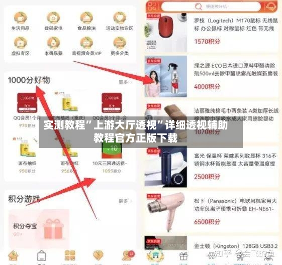 实测教程	”上游大厅透视”详细透视辅助教程官方正版下载-第3张图片