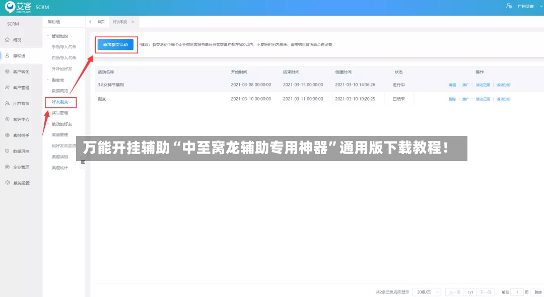 万能开挂辅助“中至窝龙辅助专用神器	”通用版下载教程！-第2张图片