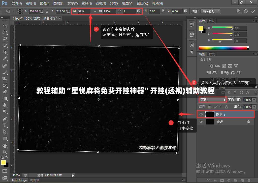 教程辅助“星悦麻将免费开挂神器”开挂(透视)辅助教程-第2张图片