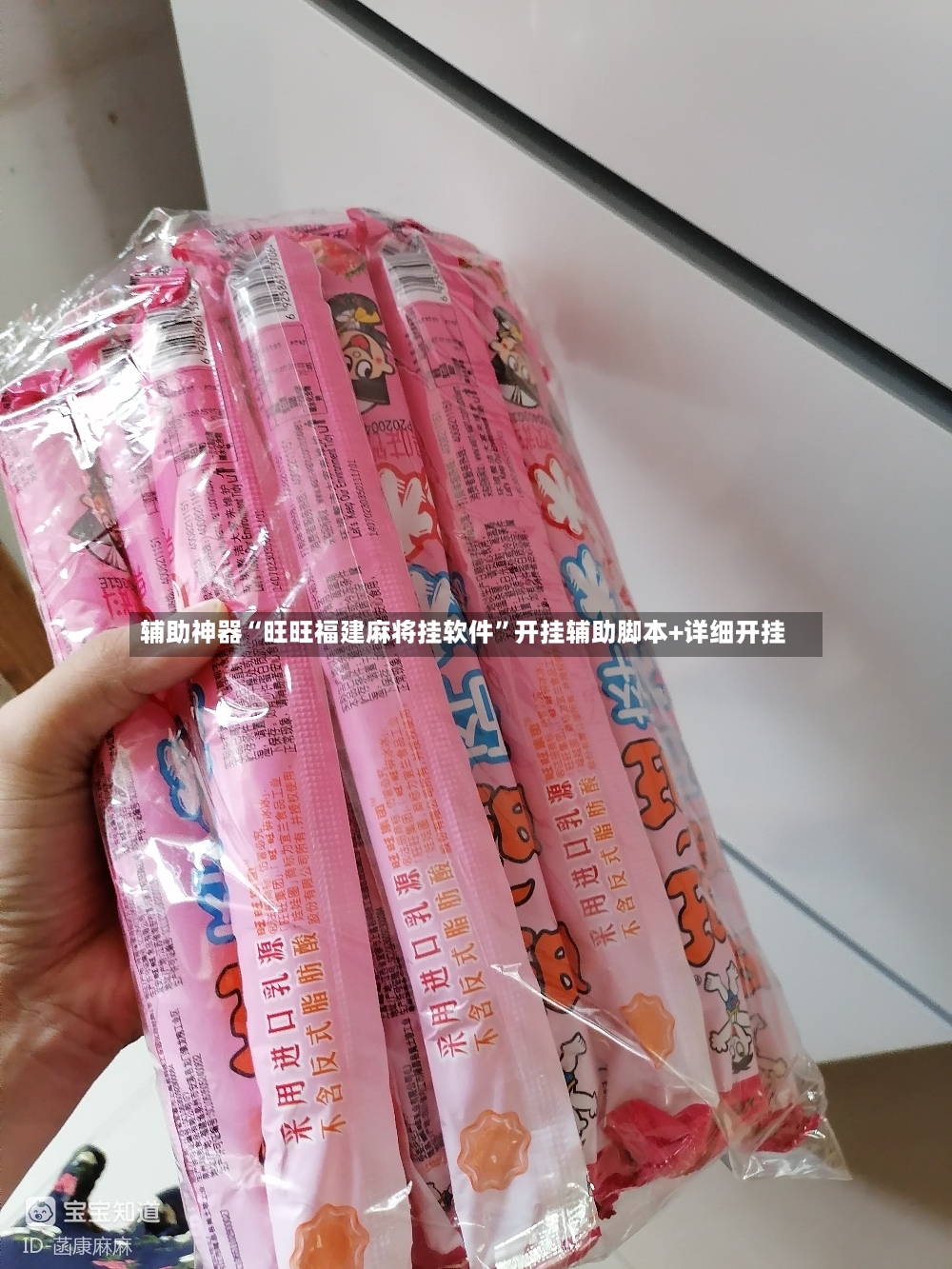 辅助神器“旺旺福建麻将挂软件	”开挂辅助脚本+详细开挂-第2张图片