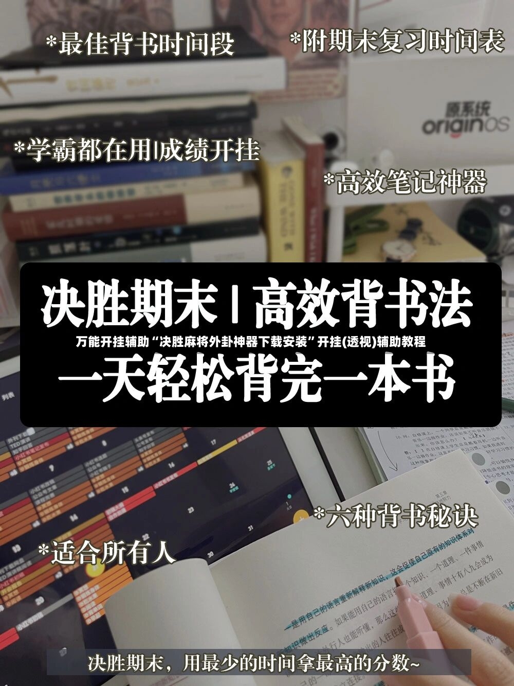万能开挂辅助“决胜麻将外卦神器下载安装”开挂(透视)辅助教程
